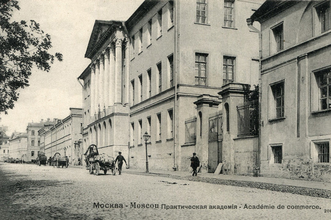 Практическая академия, 1900 г.