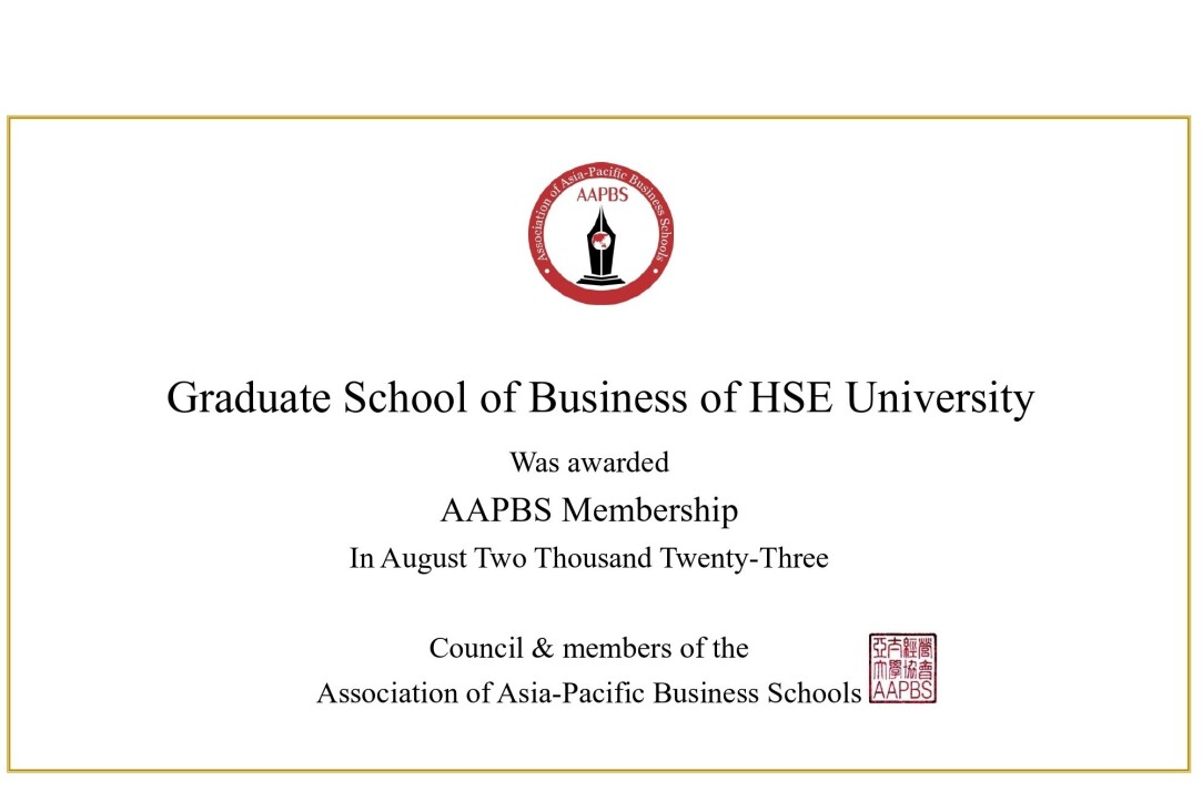 HSE Graduate School of Business Joins the Association of Asia-Pacific Business Schools