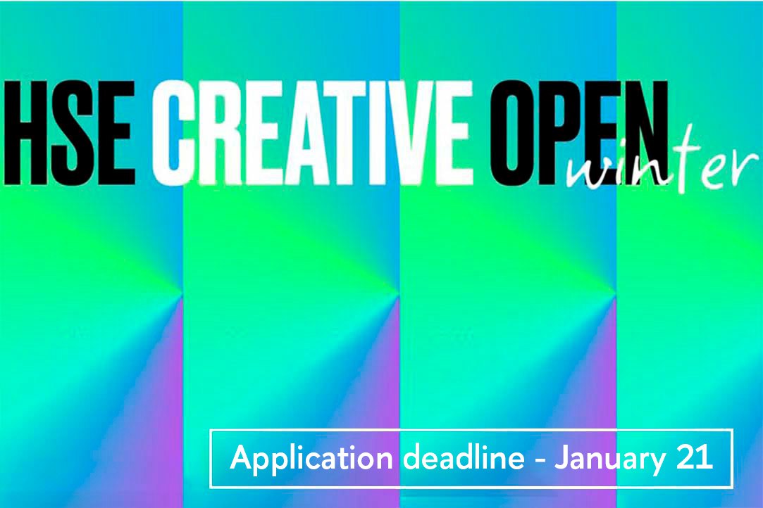 Season Six of HSE CREATIVE OPEN Competition Begins