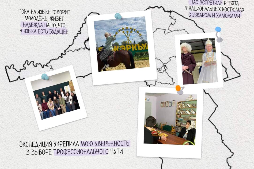 Иллюстрация к новости: «Пока на языке говорит молодежь, живет надежда на его будущее»