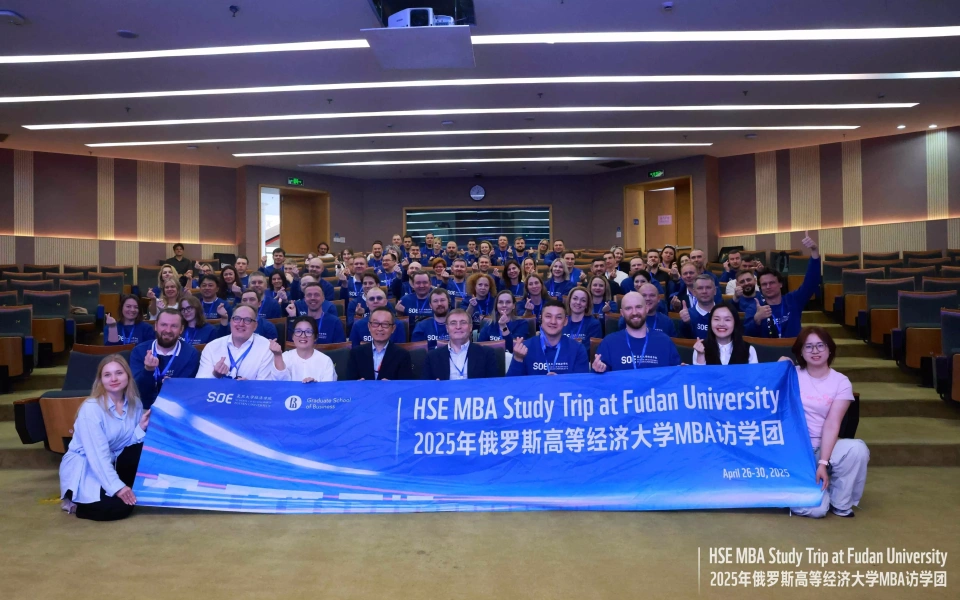 HSE GSB MBA in Shanghai: Chinese Experience for Russian Executives Illustration for news: HSE GSB MBA in Shanghai: Chinese Experience for Russian Executives