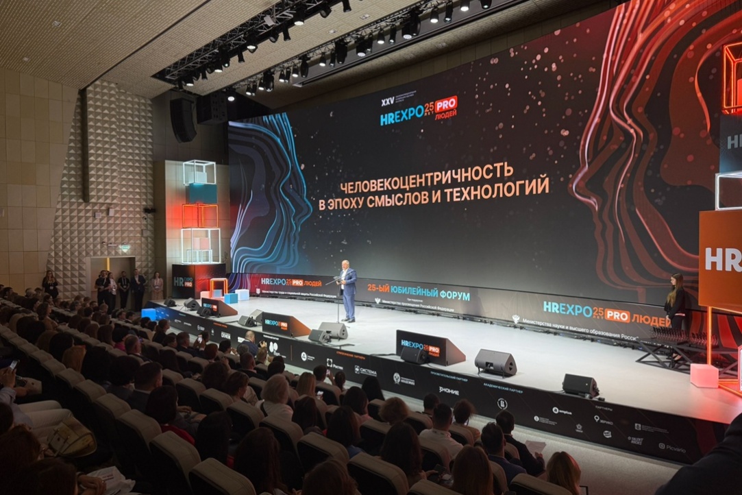 Образование для взрослых: лучшие практики подготовки от ВШЭ представлены на HREXPO Иллюстрация к новости: Образование для взрослых: лучшие практики подготовки от ВШЭ представлены на HREXPO